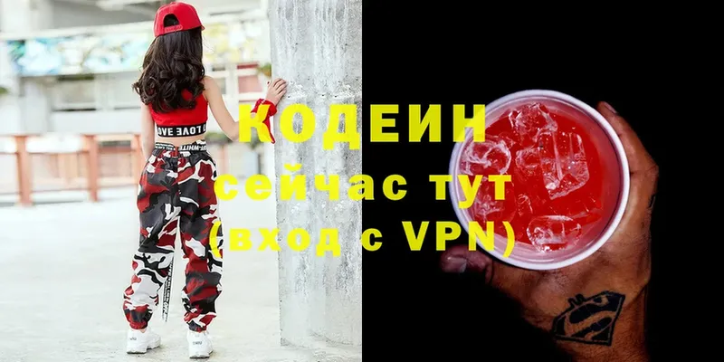 Codein Purple Drank  mega ССЫЛКА  Зеленодольск 